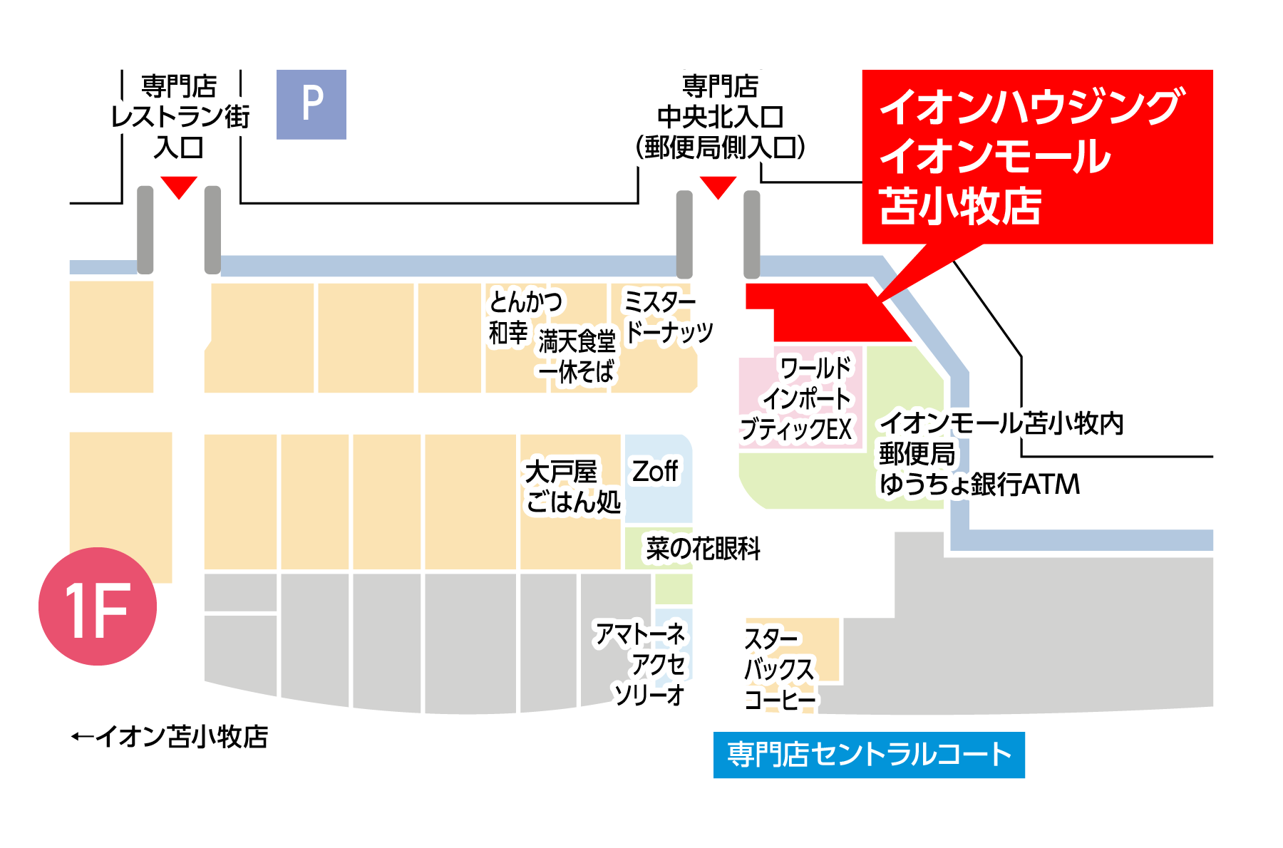 イオンモール苫小牧店 専門店街セントラルコート フロアマップ